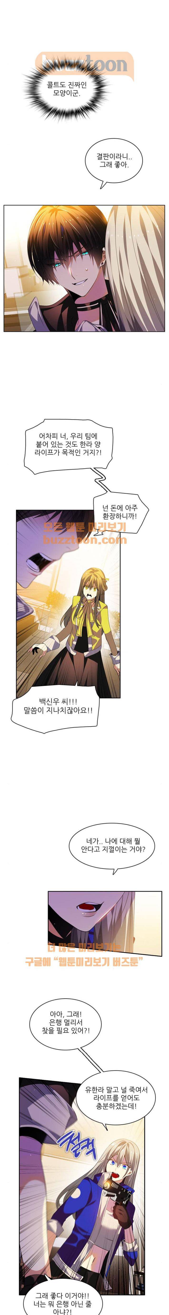 제로게임 137화 12