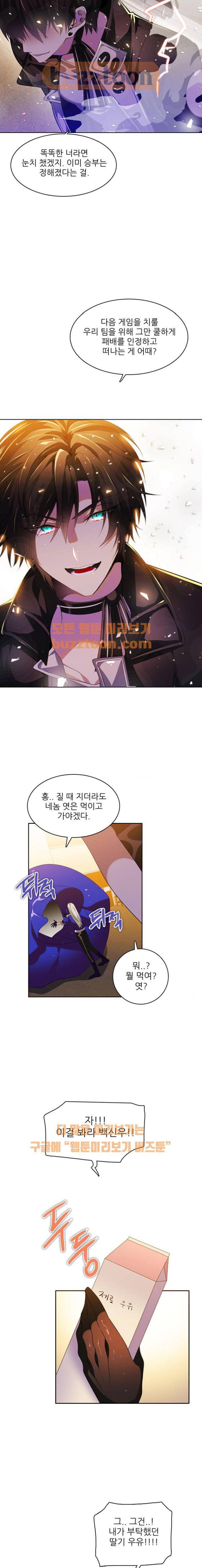 제로게임 137화 17