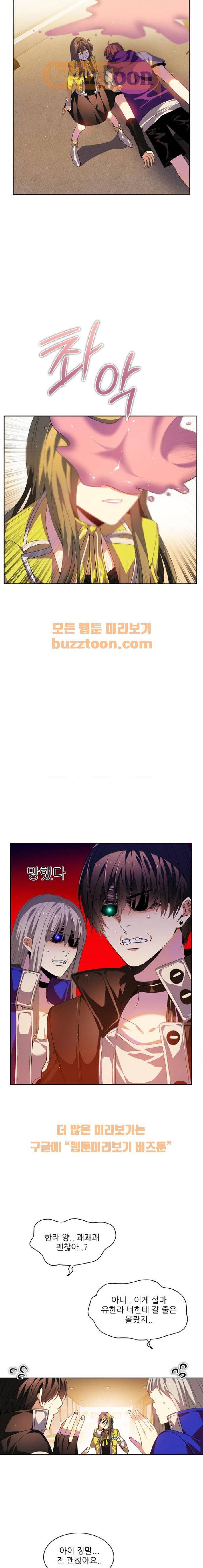 제로게임 137화 19