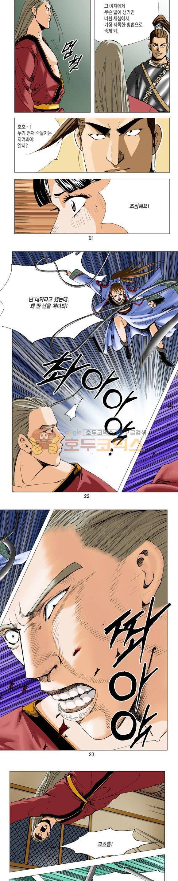 비각 2부 1권 6