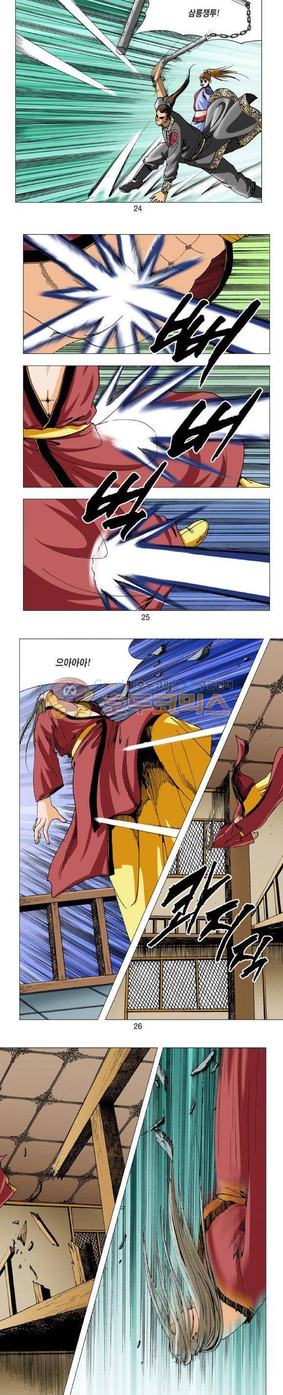 비각 2부 1권 7