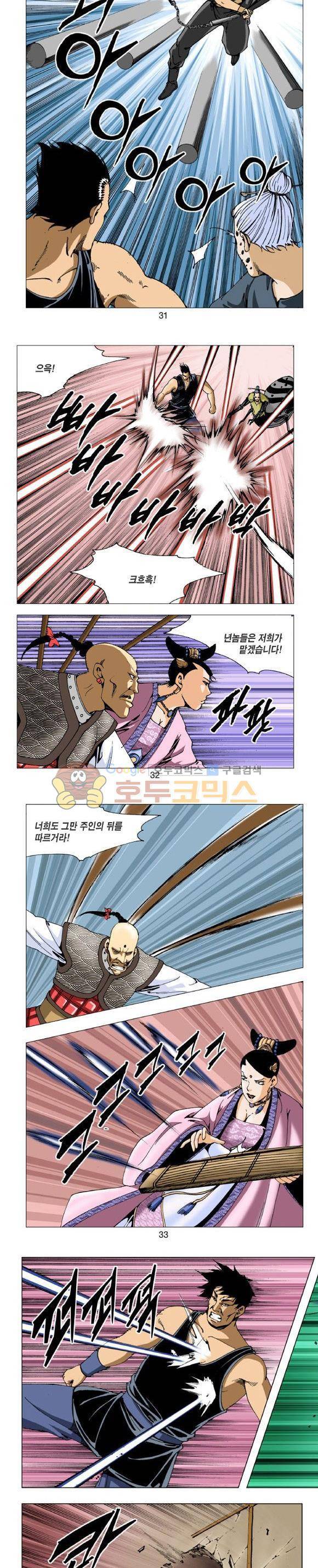 비각 2부 1권 9