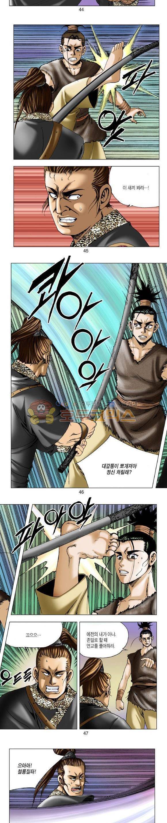 비각 2부 1권 13