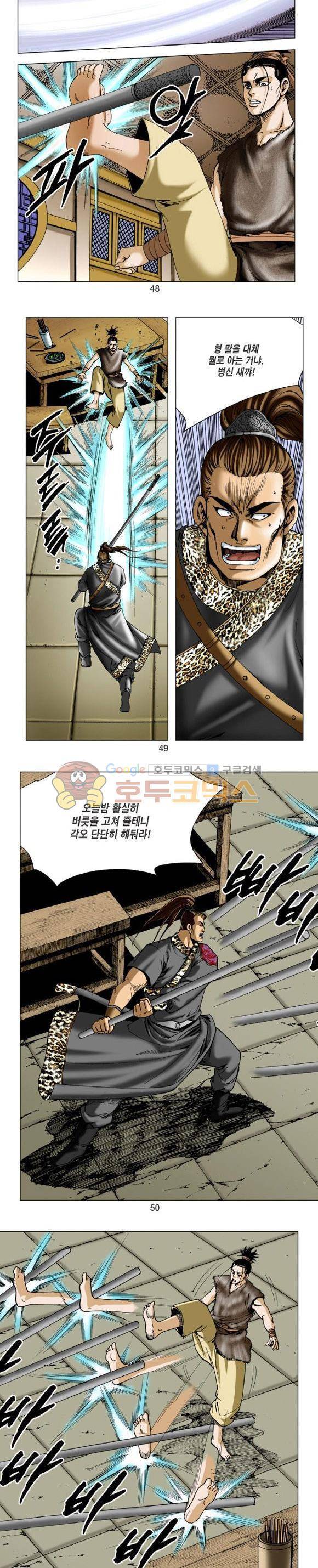 비각 2부 1권 14