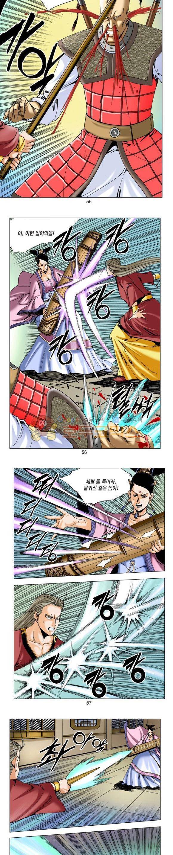 비각 2부 1권 16