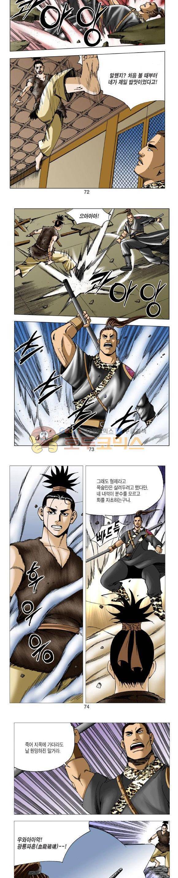비각 2부 1권 21