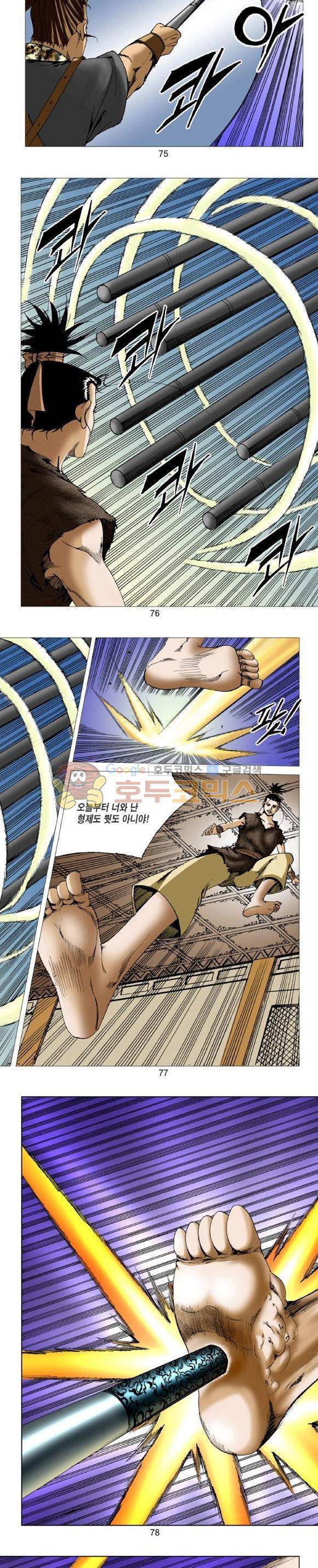 비각 2부 1권 22