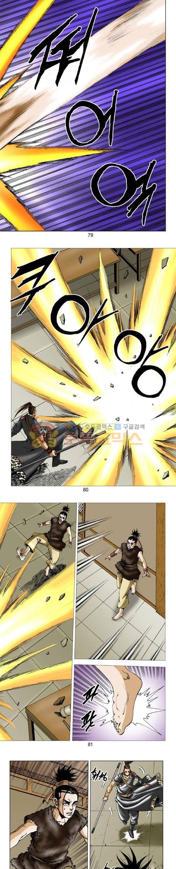 비각 2부 1권 23