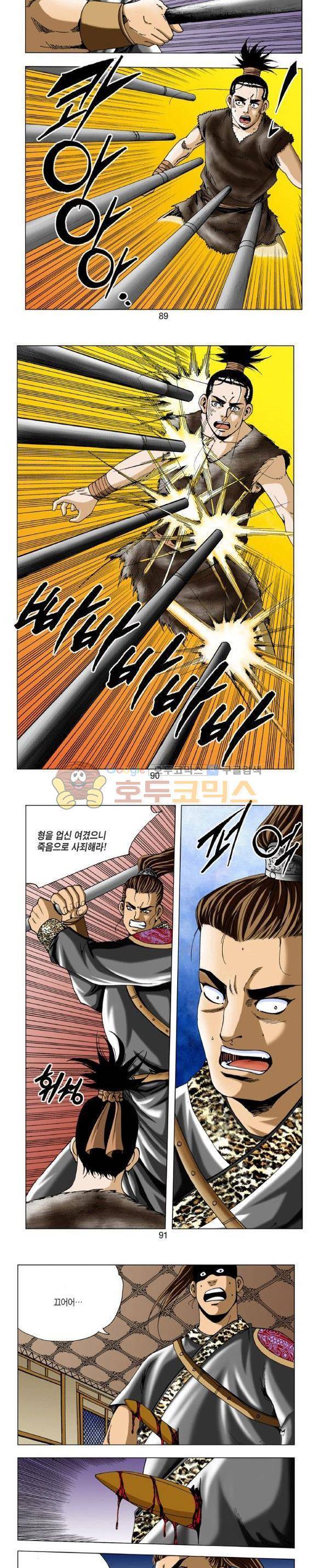 비각 2부 1권 26