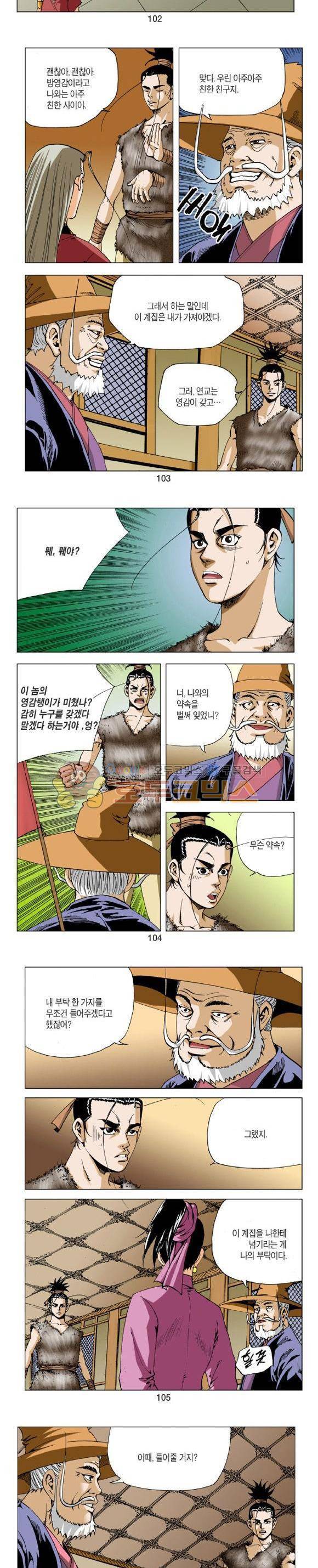 비각 2부 1권 30