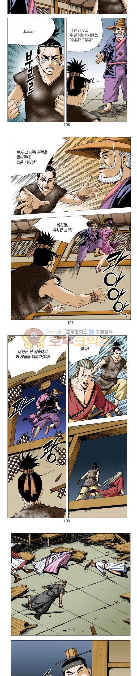 비각 2부 1권 31
