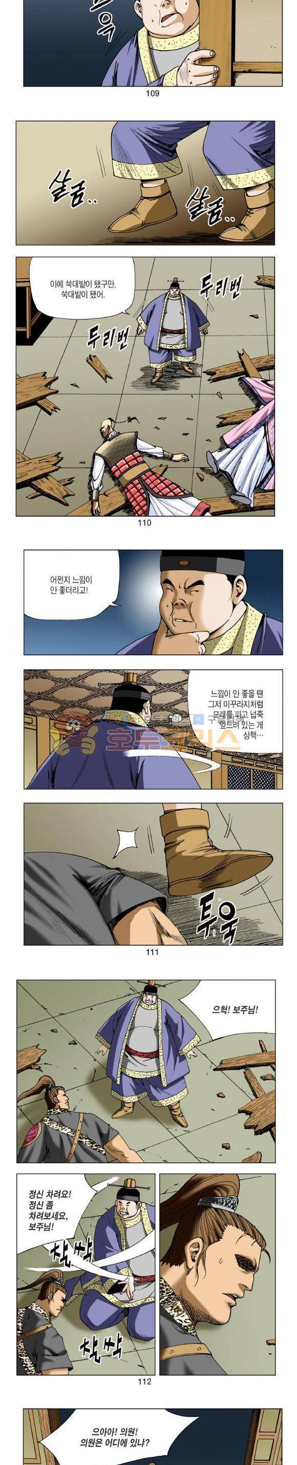 비각 2부 1권 32