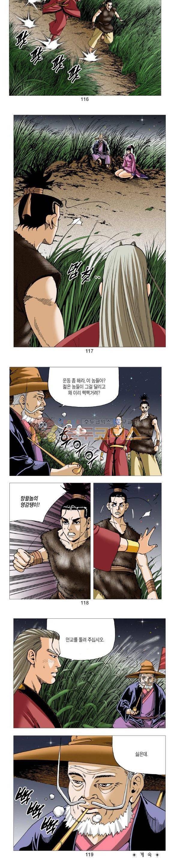 비각 2부 1권 34