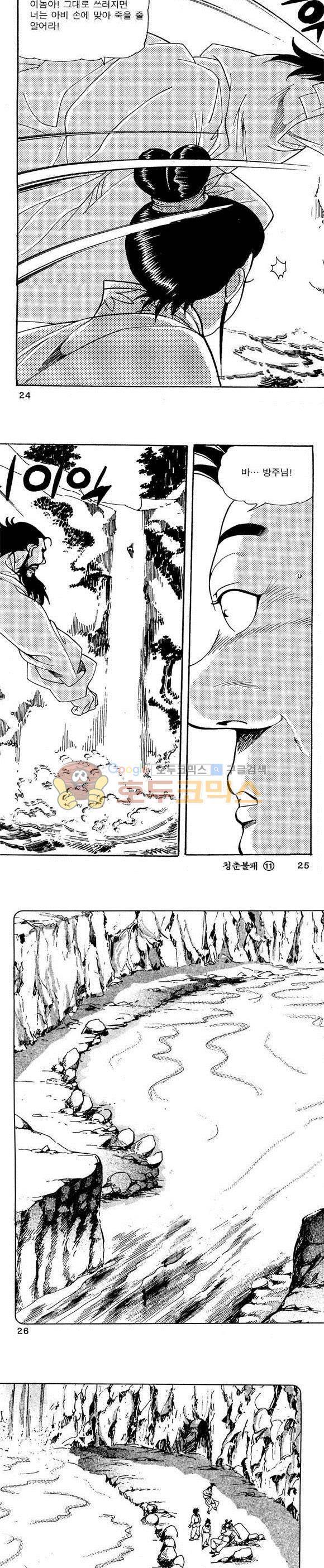 골통청춘불패 11권 7