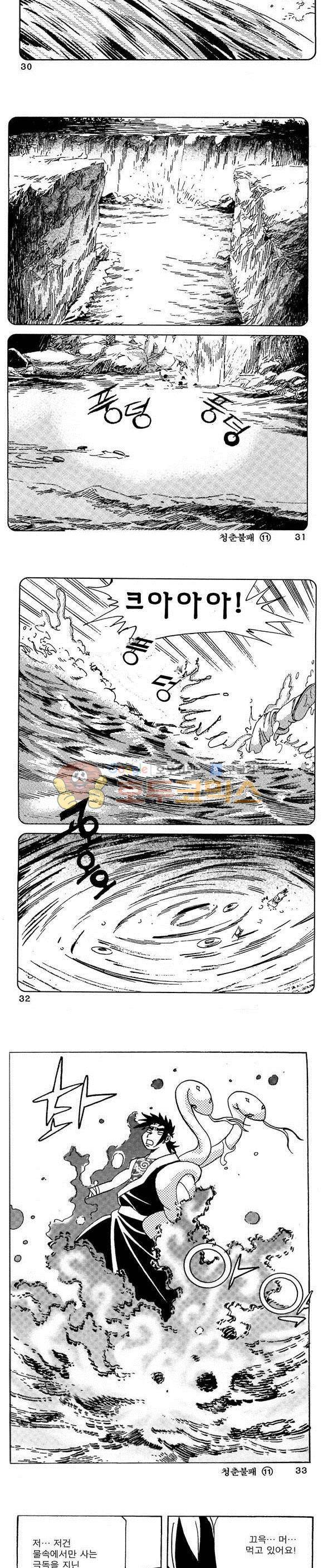 골통청춘불패 11권 9