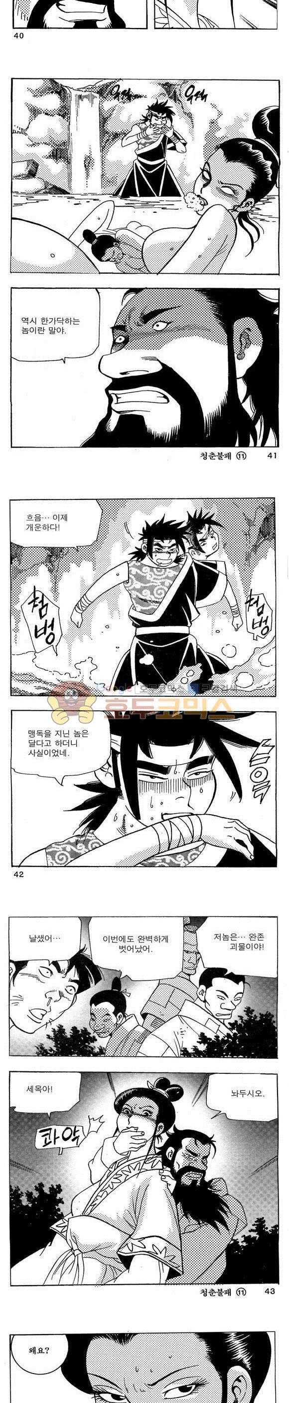 골통청춘불패 11권 12
