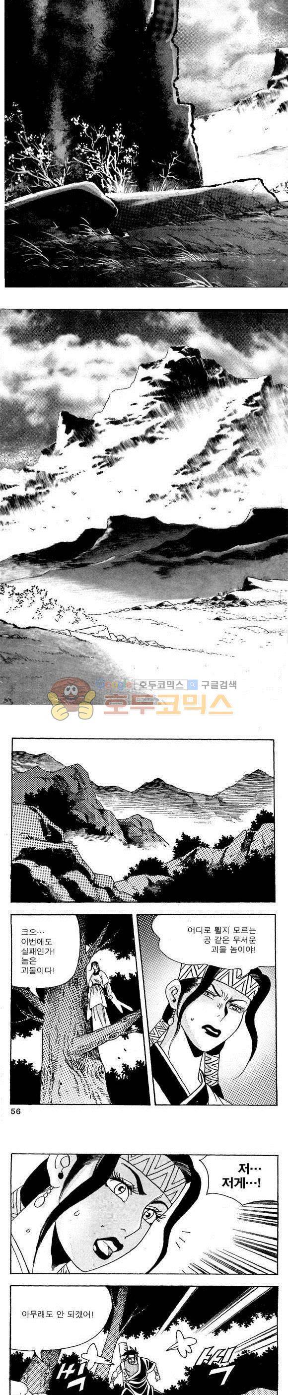 골통청춘불패 11권 16