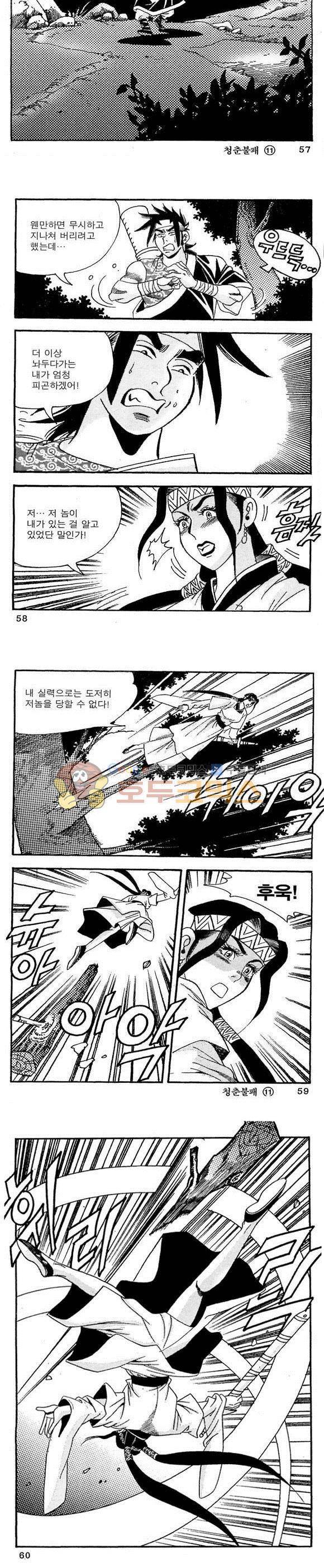골통청춘불패 11권 17