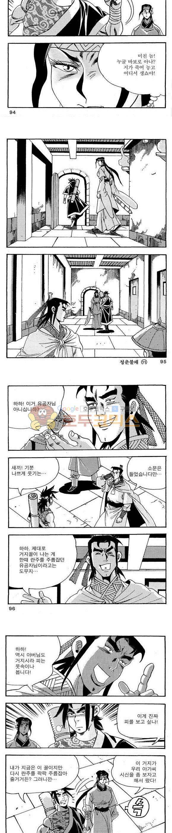 골통청춘불패 11권 28