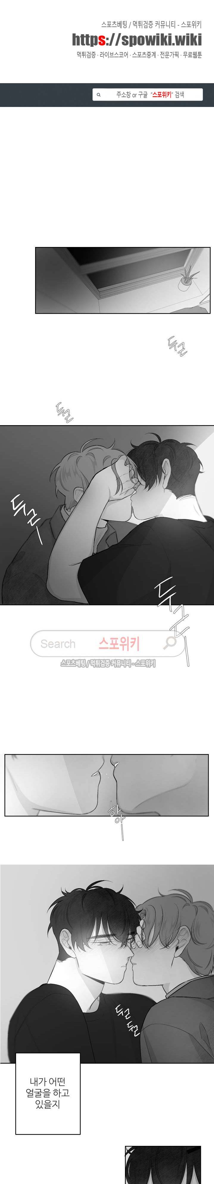 적색영역 25화 1