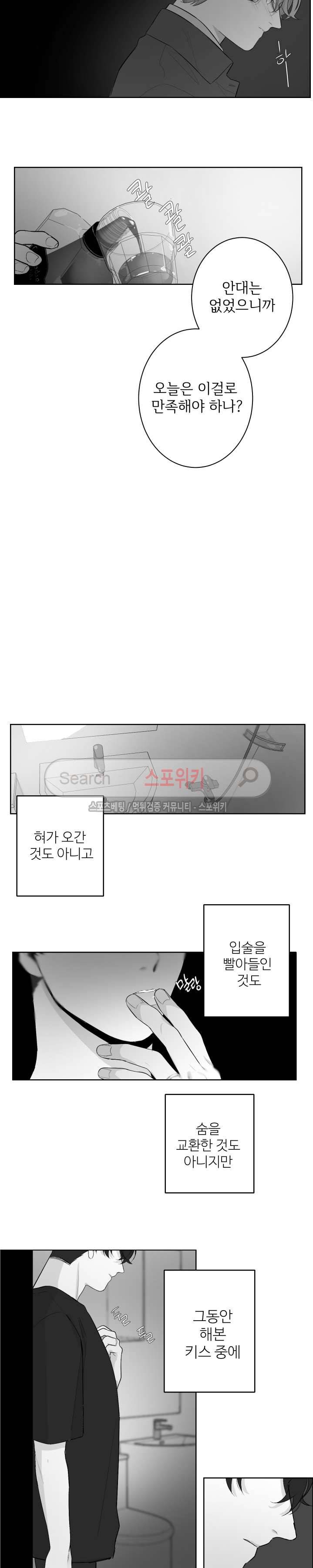 적색영역 25화 3