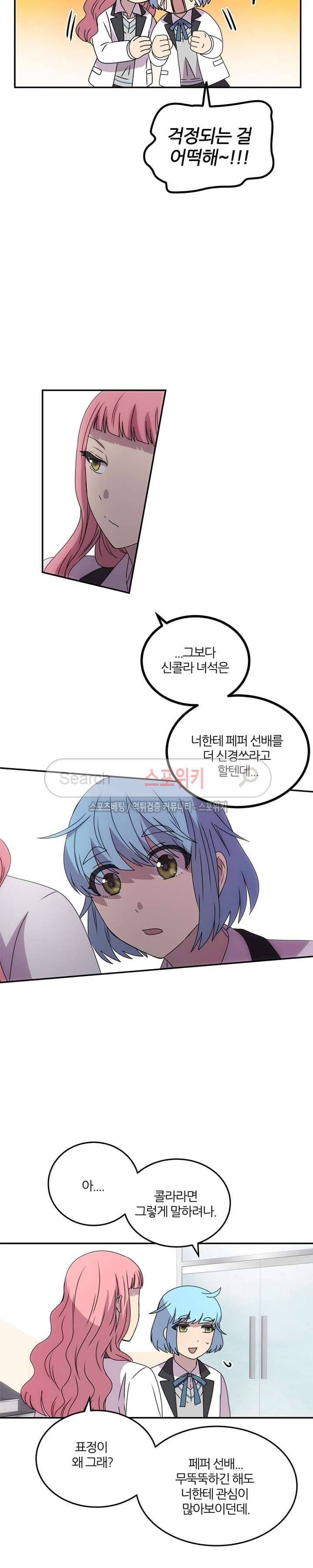 헬로 마이 안드로이드 27화 4