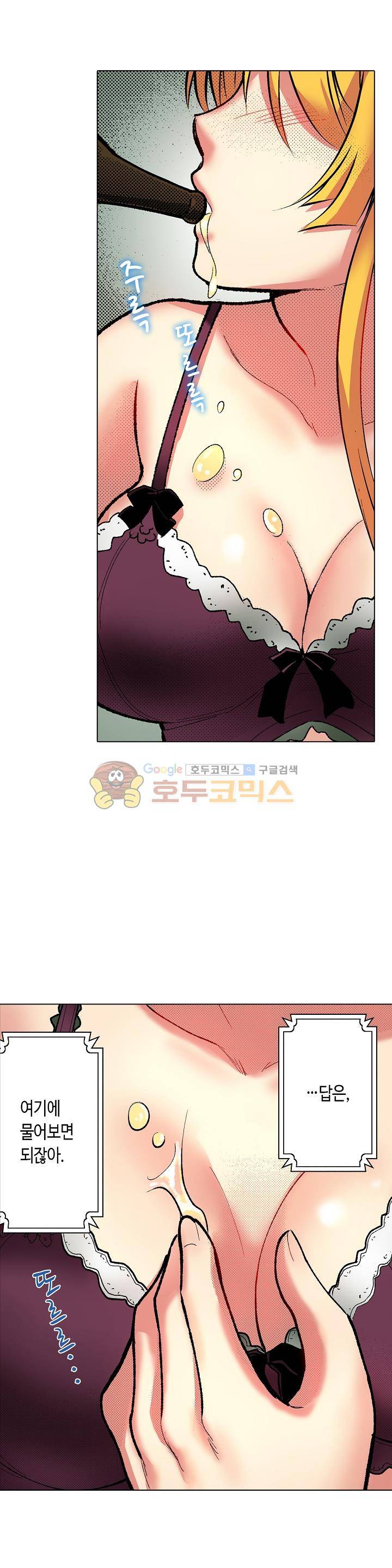 핸드폰 속의 음란한 여친 54화 3