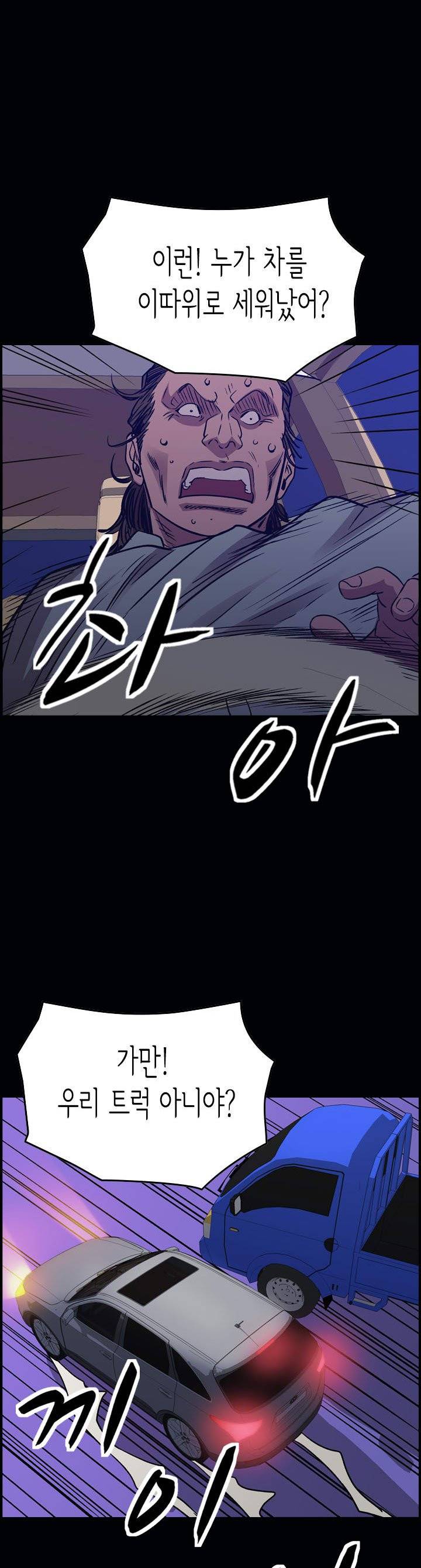 총수 비기닝 185화 2