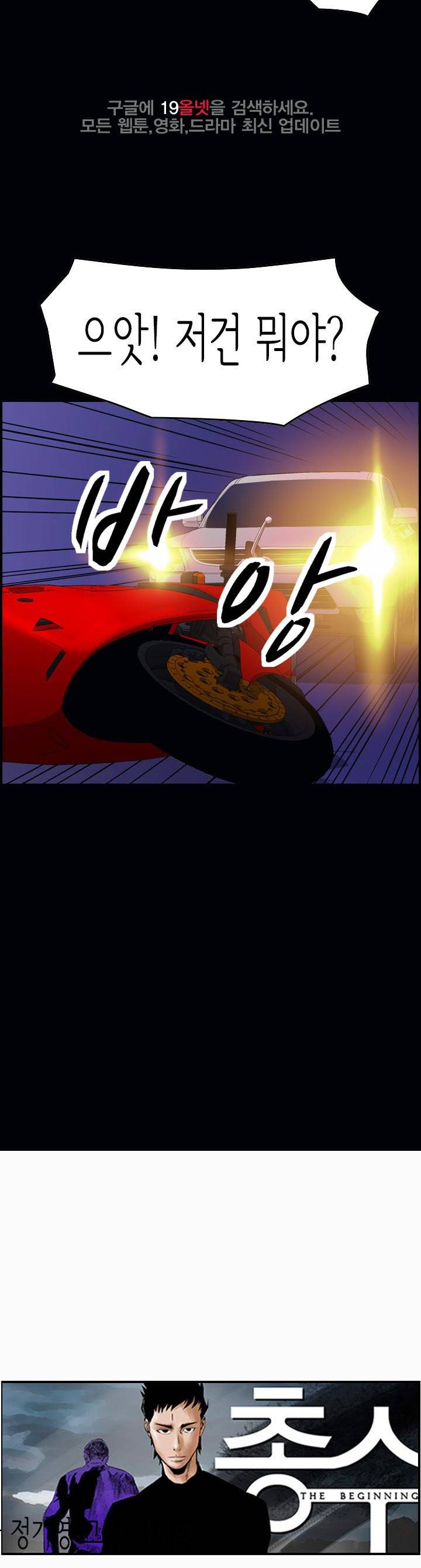 총수 비기닝 185화 4