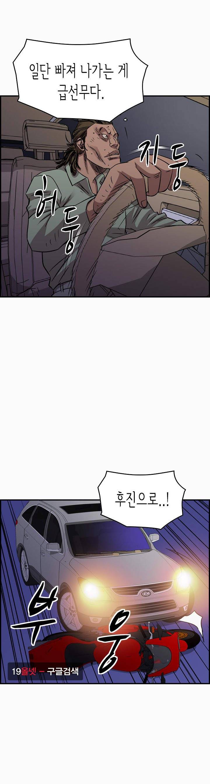 총수 비기닝 185화 7