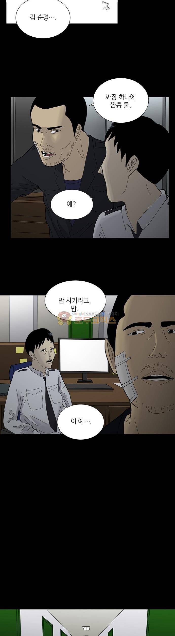 기레기 30화 2