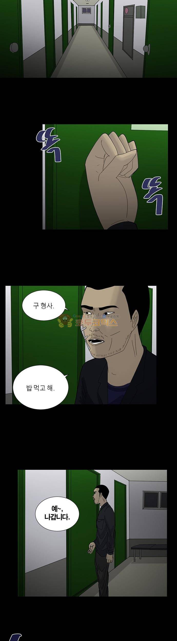 기레기 30화 3