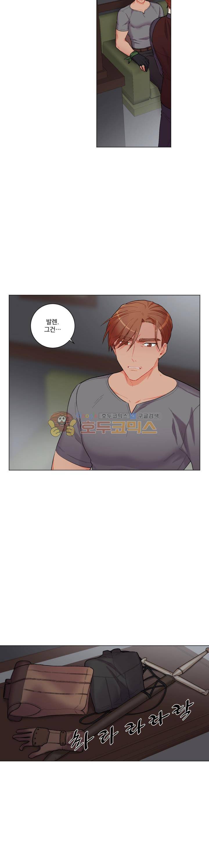 마탑의 사서 51화 3