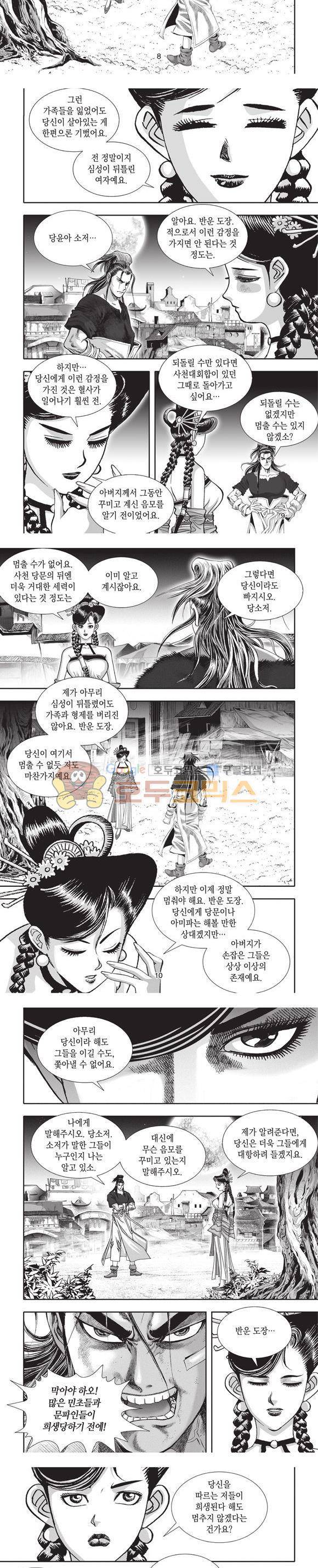 청운적하검 13권 3