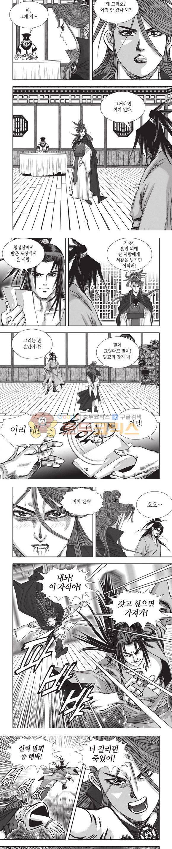 청운적하검 13권 6