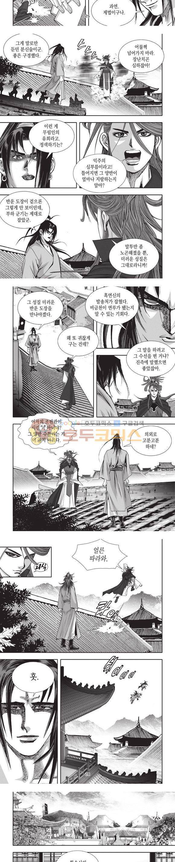 청운적하검 13권 8