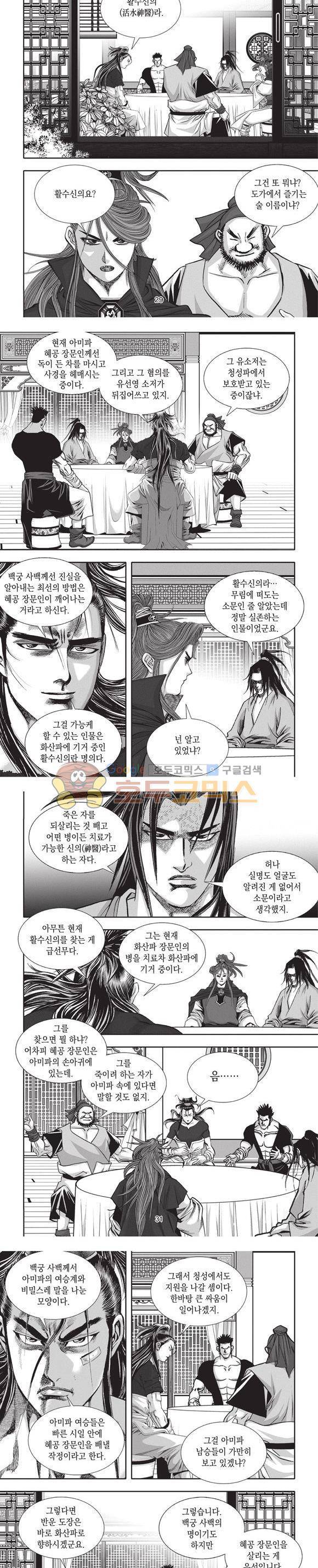 청운적하검 13권 9