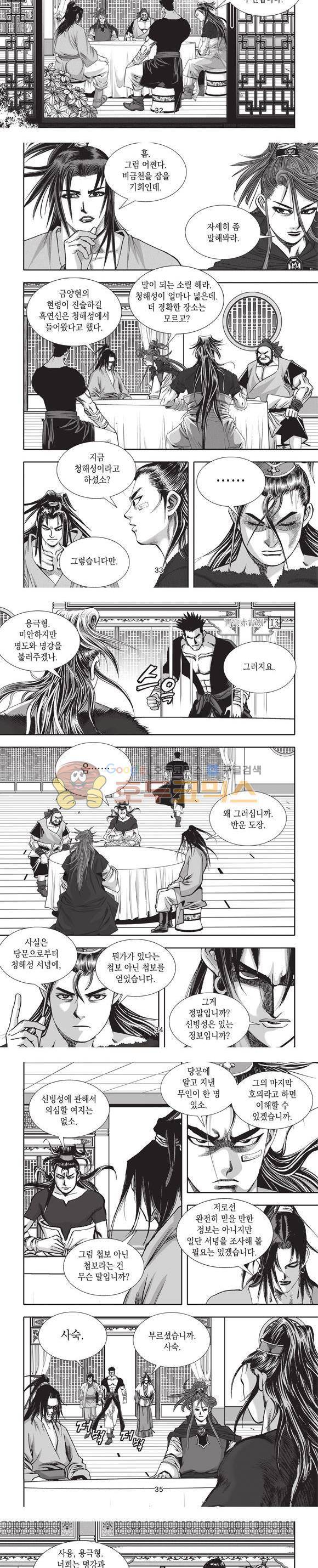 청운적하검 13권 10