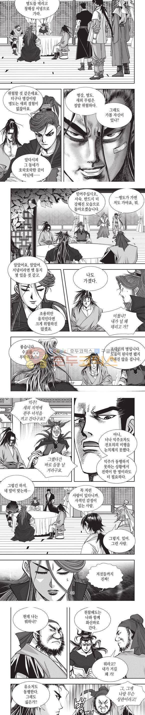청운적하검 13권 11