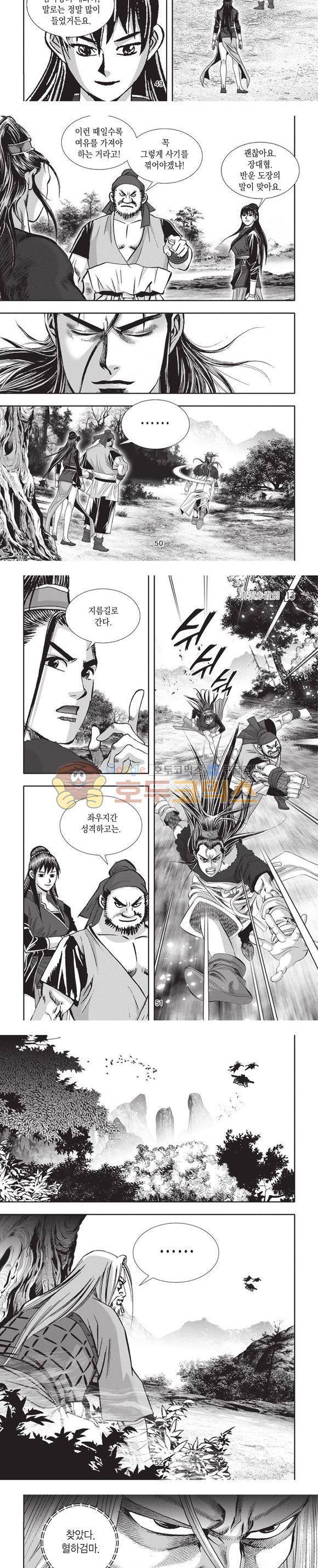 청운적하검 13권 15