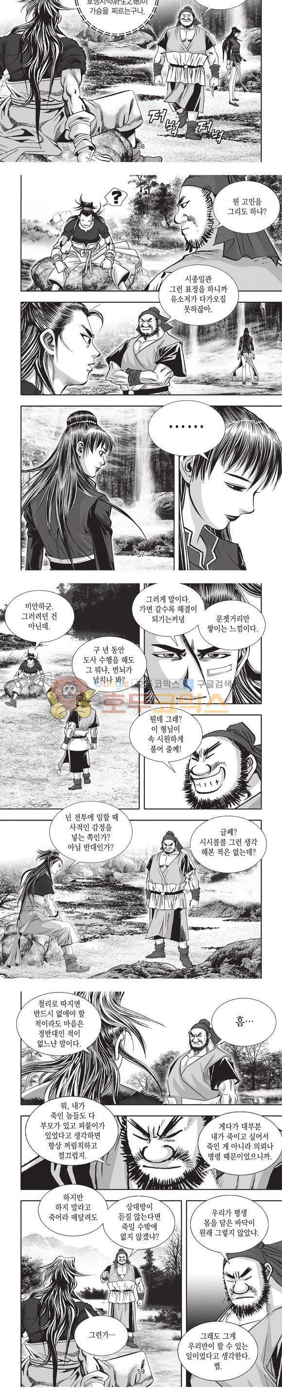 청운적하검 13권 17