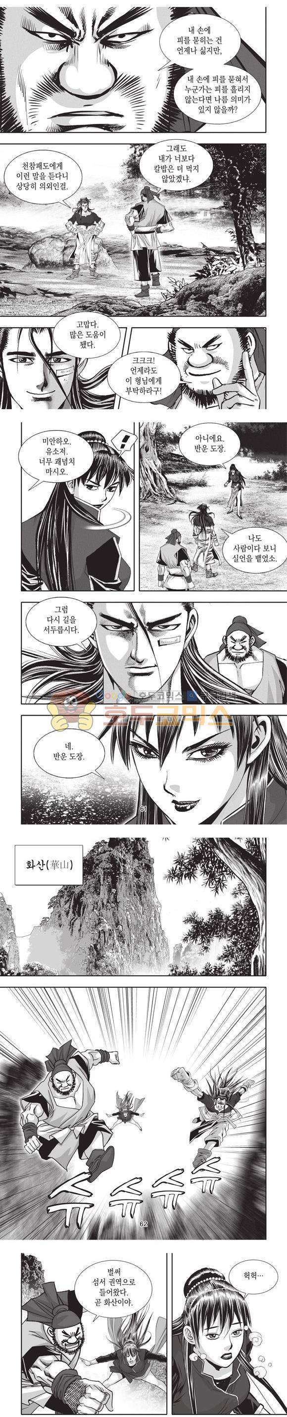 청운적하검 13권 18