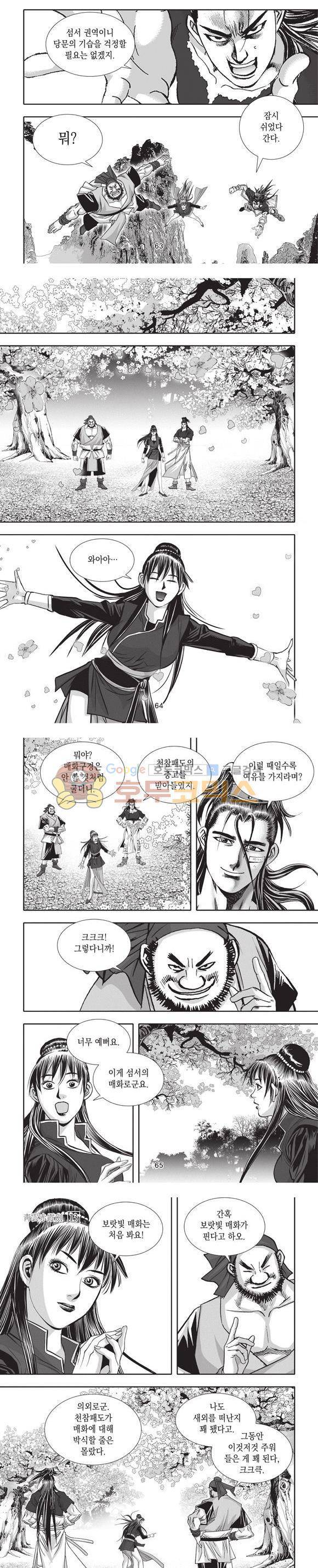 청운적하검 13권 19