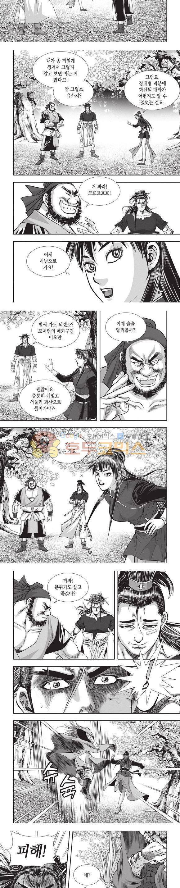 청운적하검 13권 20