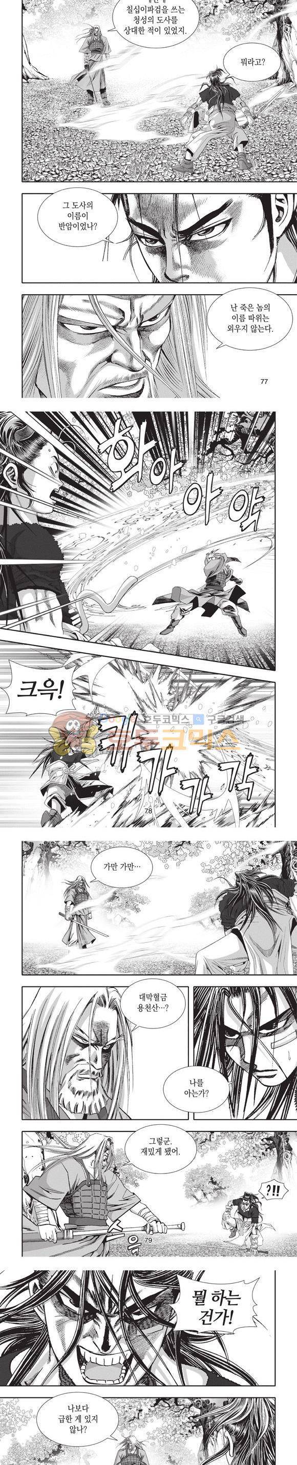 청운적하검 13권 23
