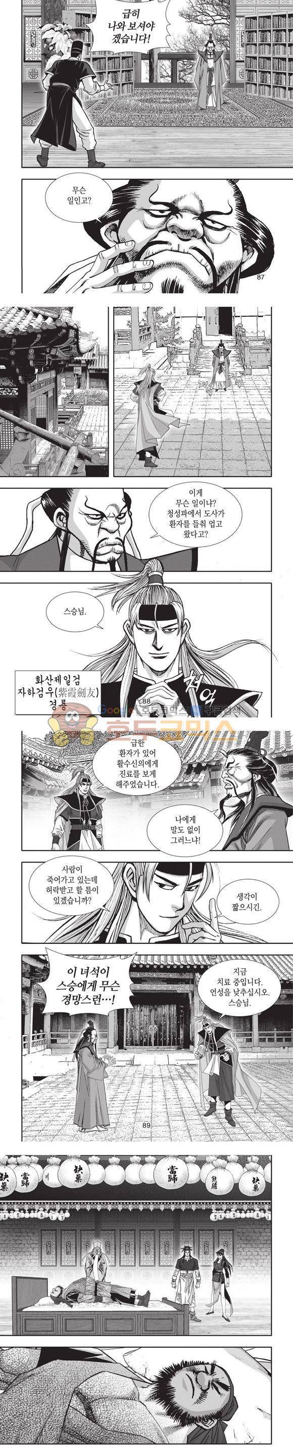 청운적하검 13권 26