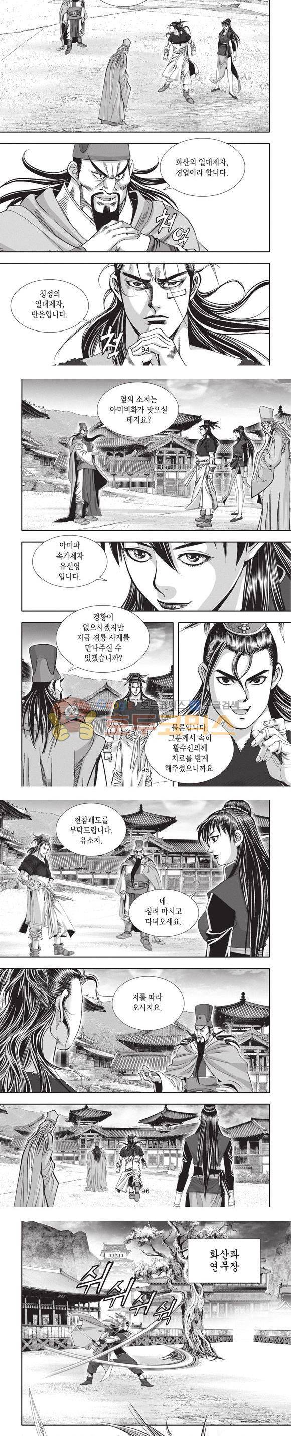 청운적하검 13권 28