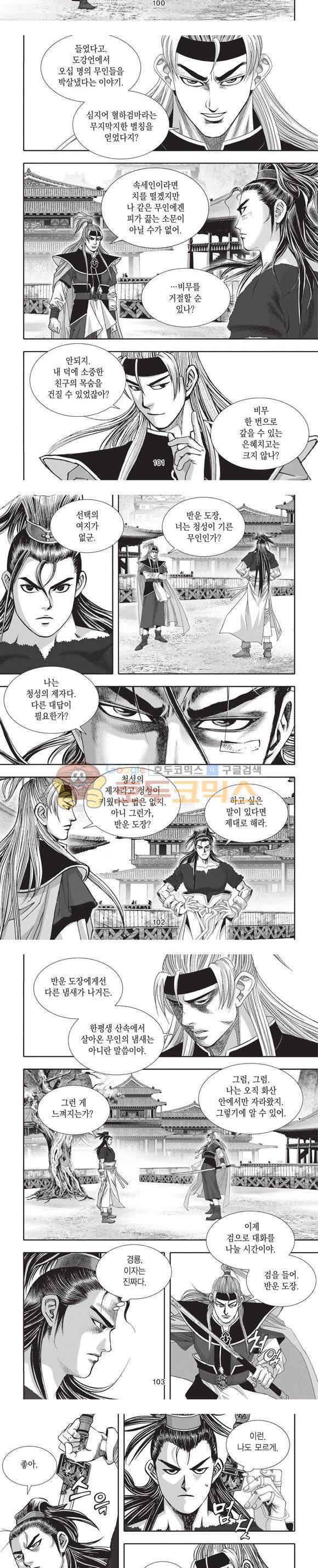 청운적하검 13권 30