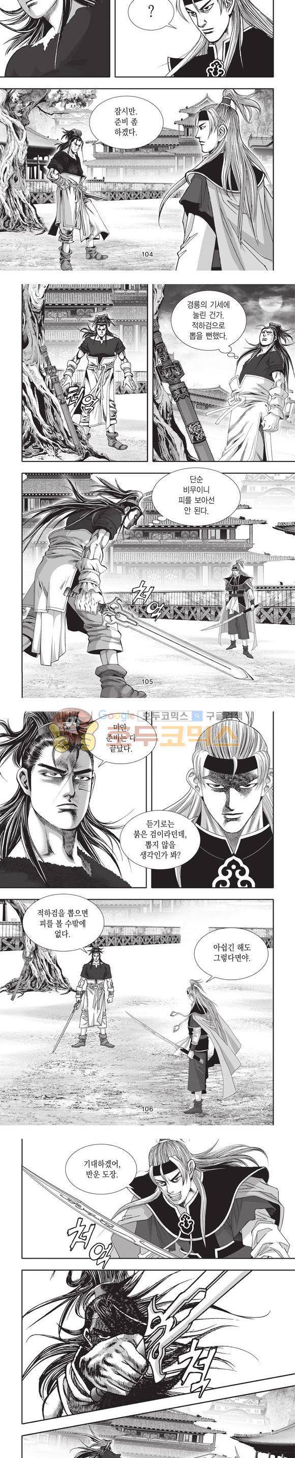 청운적하검 13권 31