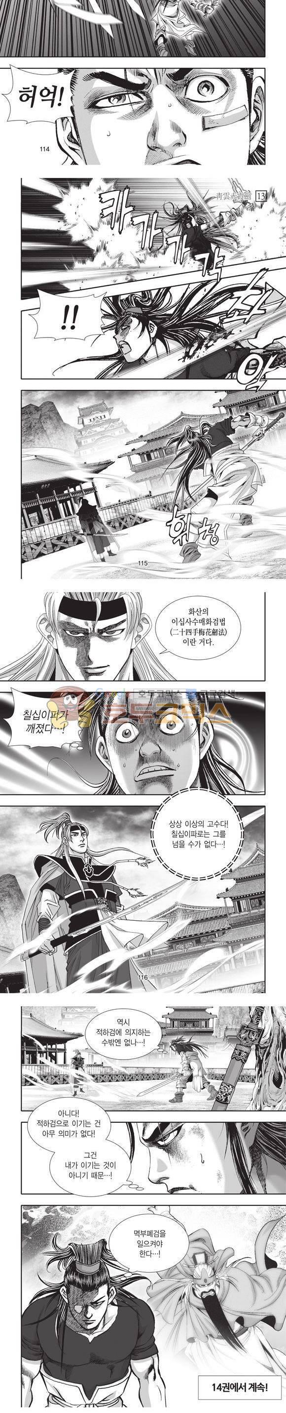 청운적하검 13권 34